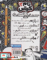 تام گیتس14 - تصویر 2