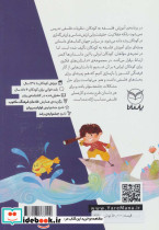 داستان های فکری برای کودکان ایرانی 3 - تصویر 2