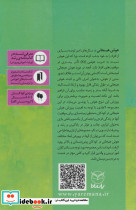 مجموعه شهربازی هوش هیجانی - تصویر 2