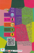 داستان های فکری برای کودکان ایرانی - تصویر 2