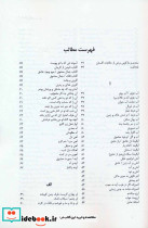 قند مکرر - تصویر 2
