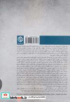 از ثروت به قدرت - تصویر 2