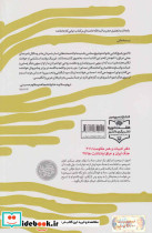 پایی که جا ماند - تصویر 2