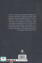 نادرشاه و دختر کولی - تصویر 2