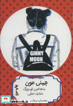 جینی مون