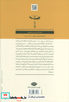 بد اثر سدریک بانل - تصویر 2