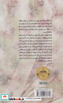سامان عشق - تصویر 2