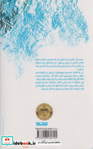 برنگرد - تصویر 2