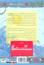 هنگامی که دریا نقره ای شد - تصویر 2