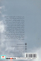 کنسرت در بزرگراه - تصویر 2