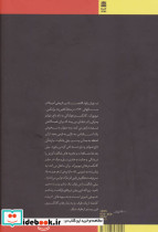 بیلی باتگیت نشر طرح نقد - تصویر 2