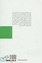 تا از سخن دور نیفتیم - تصویر 2