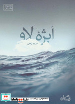 ابژه لاو