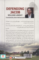دفاع از جیکوب نشر کوله پشتی - تصویر 2