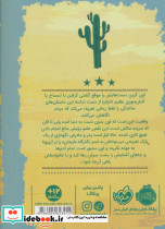 اتفاقات کم اهمیت - تصویر 2