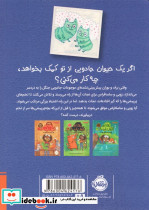 زویی و عینک ایده ساز 4 - تصویر 2