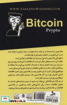 پول الکترونیکی به زبان ساده - تصویر 2