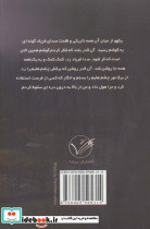 گمشده در غبار نشر روشا - تصویر 2