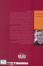رفته عزیزم رفته - تصویر 2
