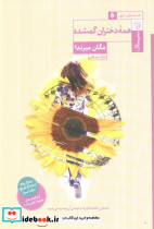 همه دختران گمشده