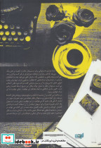 من منشی نیستم... - تصویر 2