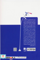 دیدن دگرآموز شنیدن دگرآموز - تصویر 2