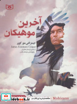 رمان های کلاسیک31