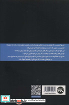چیزهایی هست که نمیدانی - تصویر 2