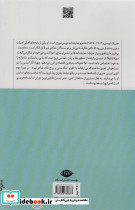 پنج نمایشنامه اثر هنریک ایبسن - تصویر 2
