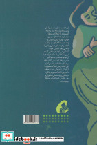 اختلالات و مشکلات خواب کودکان راهنمای درمانگران - تصویر 2