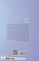ما در باران خواهیم ماند - تصویر 2