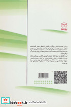 مجموعه تکالیف پایه چهارم ابتدایی با تاکید بر رویکرد ارزشیابی توصیفی - تصویر 2