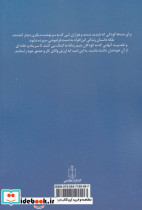 ما زمانی مال شما نبودیم - تصویر 2