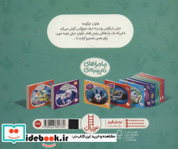 خرگوشک بازیگوشی نکن ماجراهای دم پنبه ای - تصویر 2