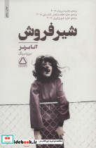 شیر فروش نشر مجید