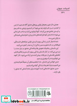 سیر عشق نشر جامی - تصویر 2