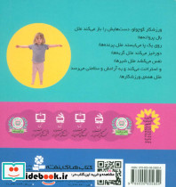 مامان می خوام ورزش کنم قطع جیبی - تصویر 2