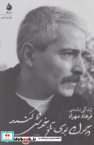 چون بوی تلخ خوش کندر