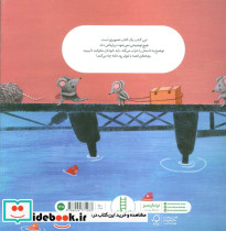غول رودخانه و پل آرزو - تصویر 2