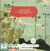 این صدای کی بود؟ - تصویر 2