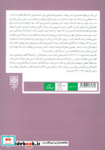 معنای متن پژوهشی در علوم قرآن - تصویر 2