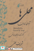 دی وی دی محلی ها
