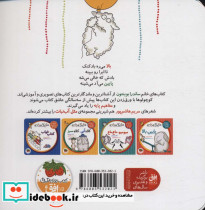 مثل آب نبات آموزش مفاهیم پایه 1 - تصویر 2