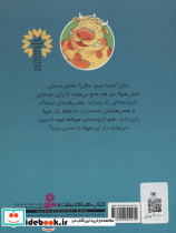 قصه های خوشمزه 2 - تصویر 2