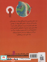 قصه های خوشمزه 3 - تصویر 2
