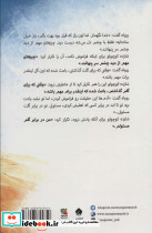شازده کوچولو نشر سایه گستر - تصویر 2