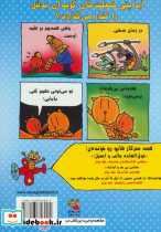 سرکار هاپو 5 - تصویر 2