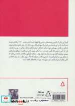 گودال پی نشر افراز - تصویر 2