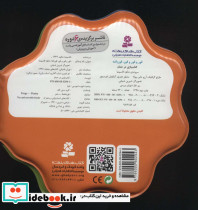کتاب بازی در حمام قور و قور و قور قورباغه - تصویر 2