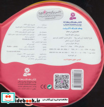 کتاب بازی در حمام چه قد قشنگه لاک پشت - تصویر 2